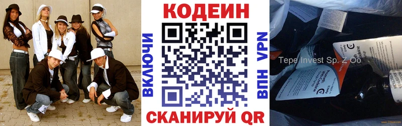 Кодеиновый сироп Lean Purple Drank  Оханск 