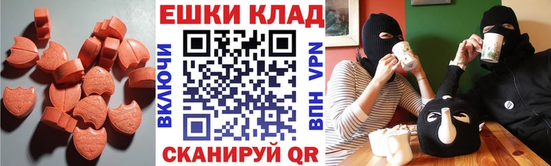 блэк спрут   Оханск  Экстази 250 мг 