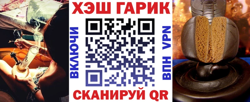 ГАШ гарик  блэк спрут ССЫЛКА  Оханск 