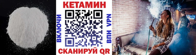 Кетамин VHQ  Оханск 
