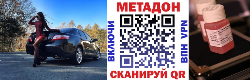 МЕТАДОН белоснежный Оханск